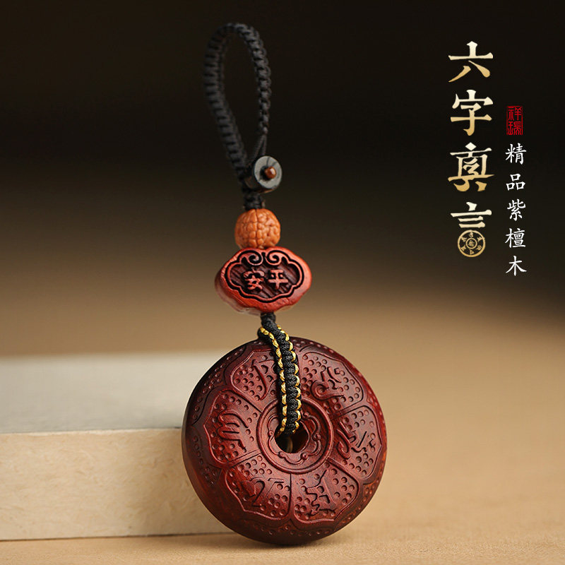 紫檀平安扣汽车钥匙扣挂饰男女士情侣2026年新款礼物木质包包挂件,汽车用品/电子/清洗/改装,车用钥匙扣,淘宝优惠券,粉丝福利购,淘宝优惠卷