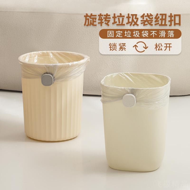 痕旋转纽扣式垃圾袋固定器简约