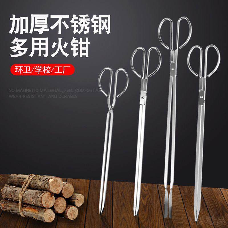 不锈钢垃圾夹子火钳夹家用烧火