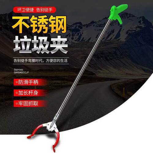 鸿锐不锈钢垃圾夹长柄防滑多功能