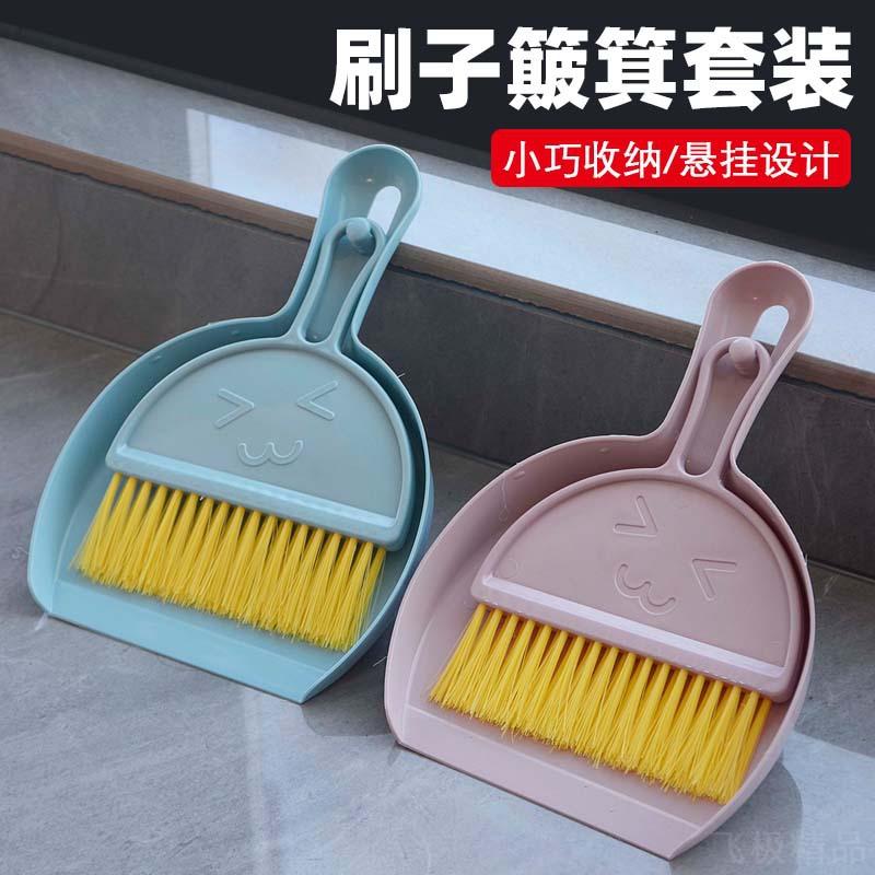 垃圾小铲子簸箕扫床宠物扫帚小号