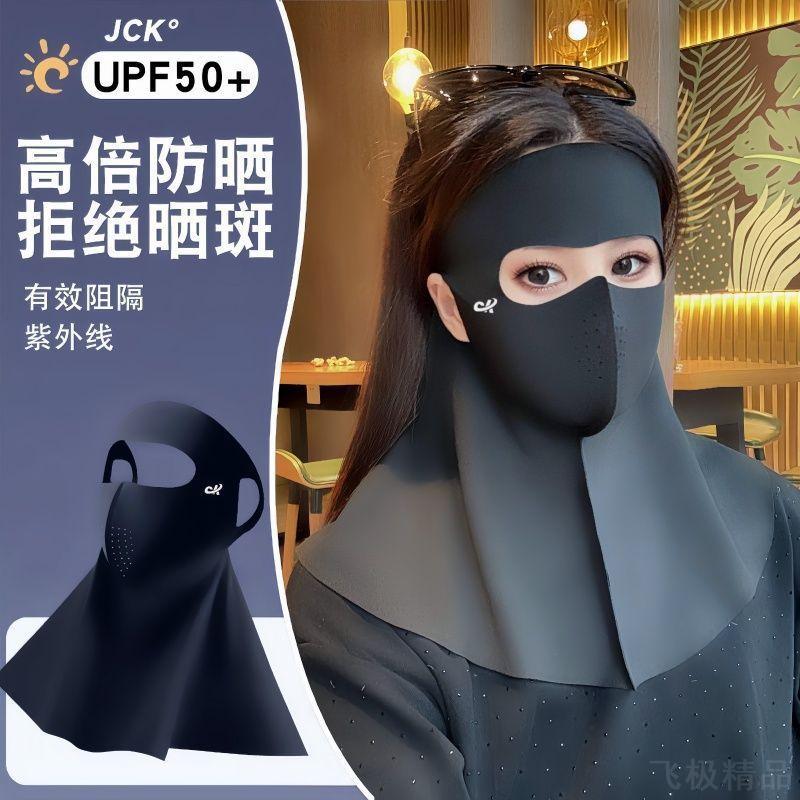夏季新款全脸无痕防晒面纱口罩