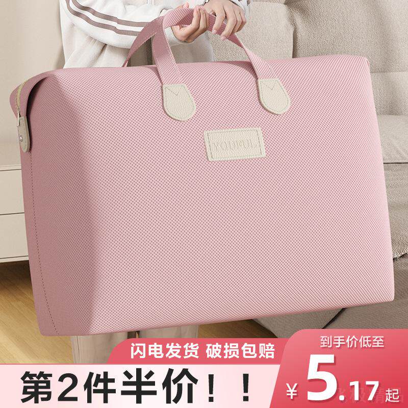 幼儿园被子收纳袋大容量手提行李搬家打包袋装衣服棉被的整理袋子