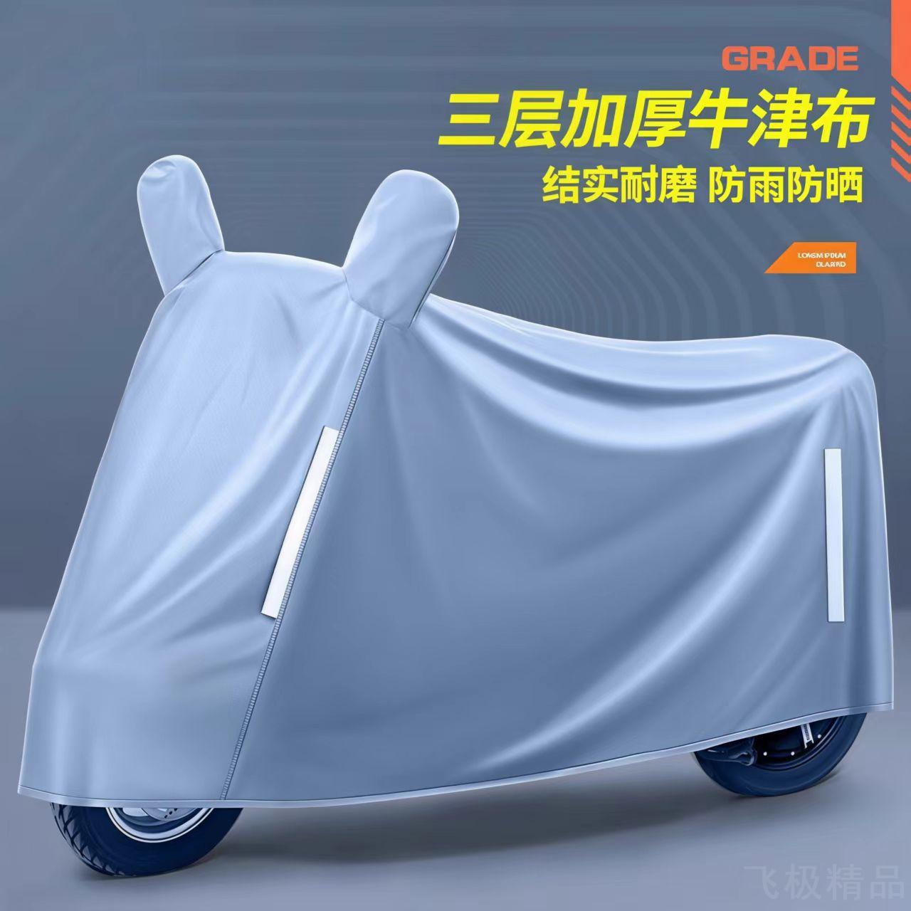 电动车车罩防晒防雨防水摩托车