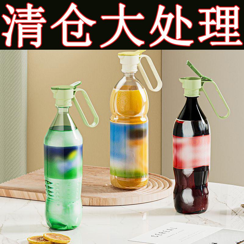 喷壶多功能导流器控量器饮料瓶