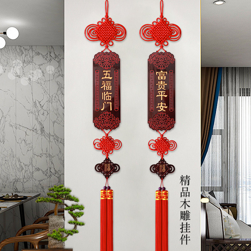 2025桃木中国结对联高档福字挂件客厅镇宅大号吉祥乔迁入户门装饰