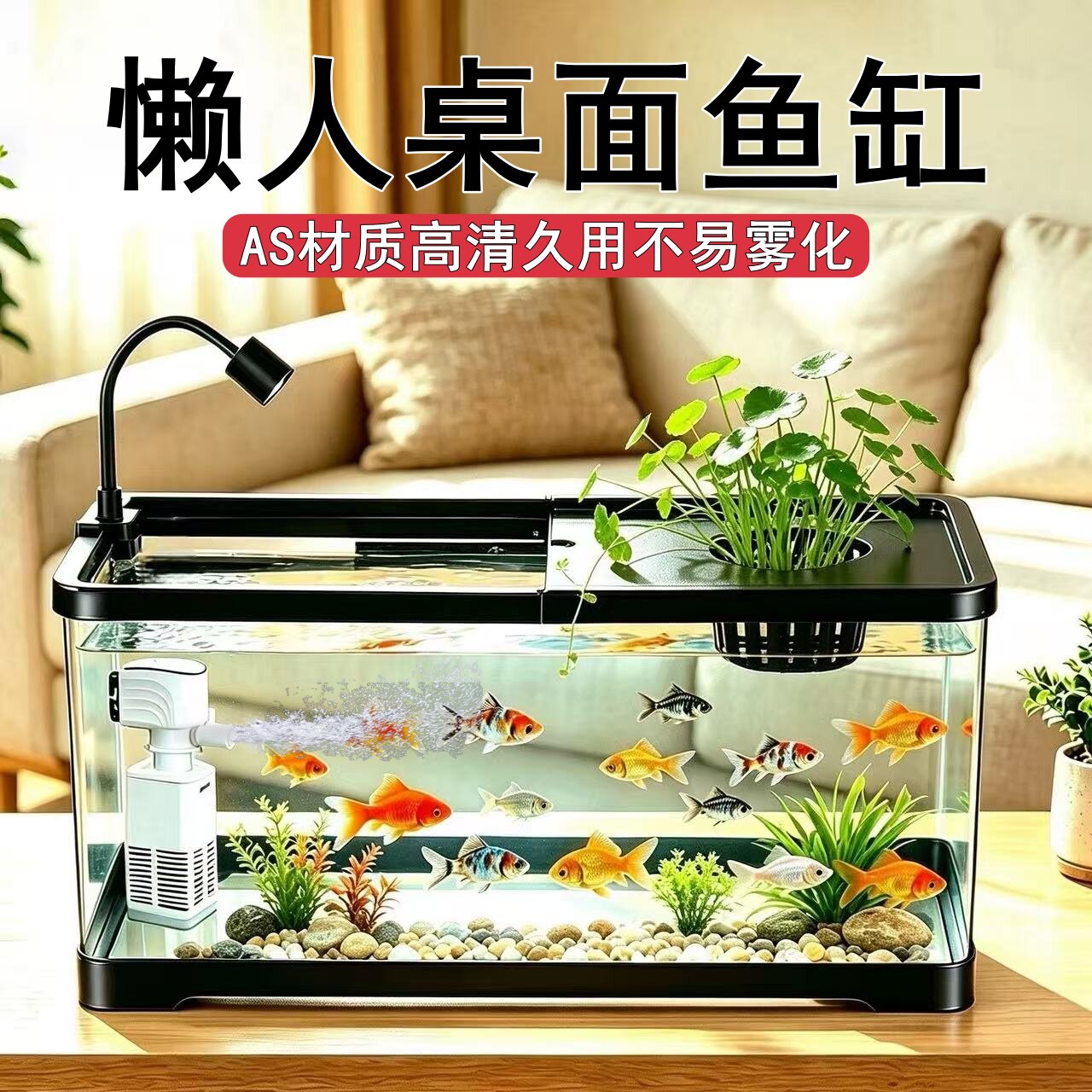 鱼缸新款生态小型全套过滤制氧一体机景客厅不桌面金鱼缸带盖水缸