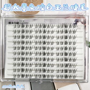 粘胶款超大量白玉兰假睫毛清透白开水灵动柔软舒适泰系绒感睫百搭