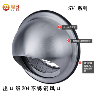 出口级抽吸油烟机排烟口外墙防雨风口球型304不锈钢大网眼通风帽