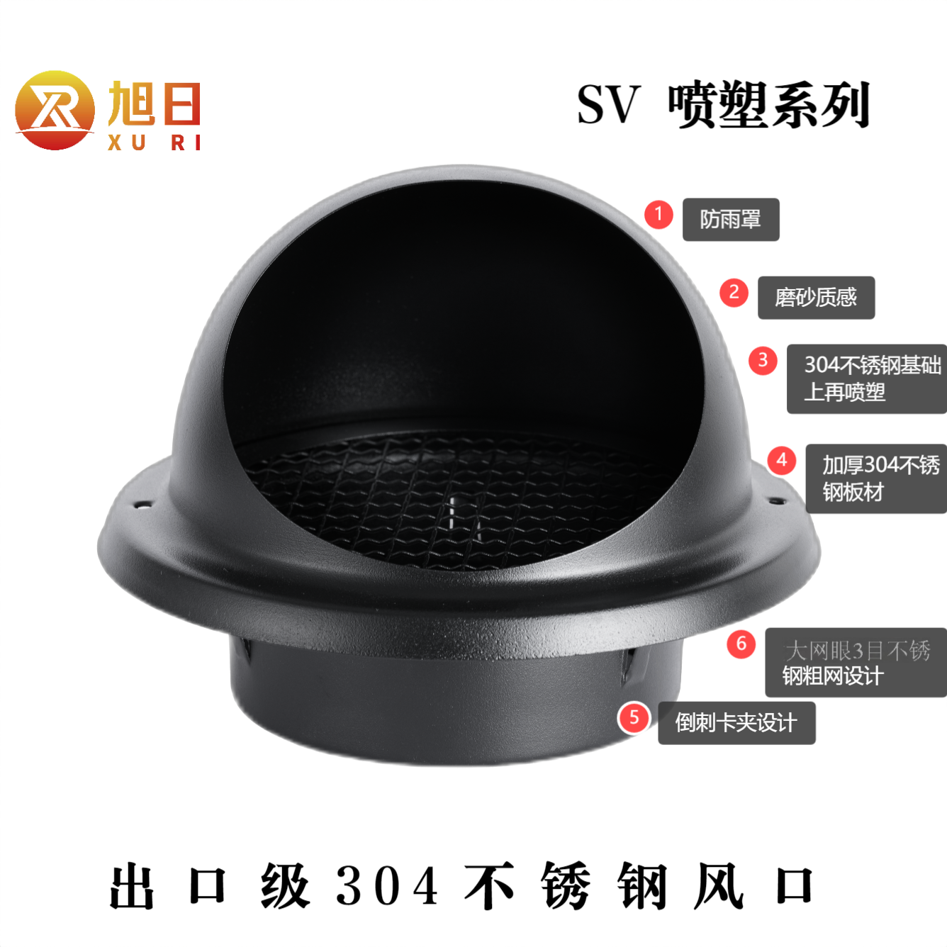 304不锈钢防雨罩风帽黑色排风口