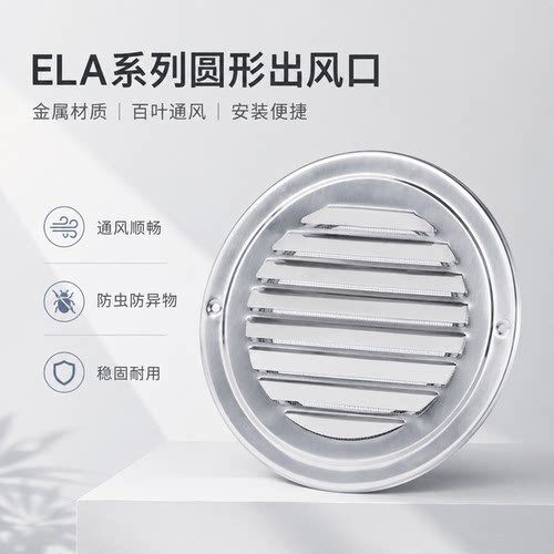 304不锈钢密网防蚊虫风帽