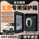 五菱缤果PLUS专用充电桩保护箱新能源家用立柱壁挂配件防雨防护箱