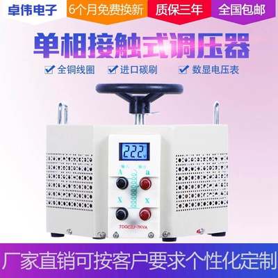 单相220V调压器10KVA可调变压器5000W15KW20KW30KW40KW50KW60KW