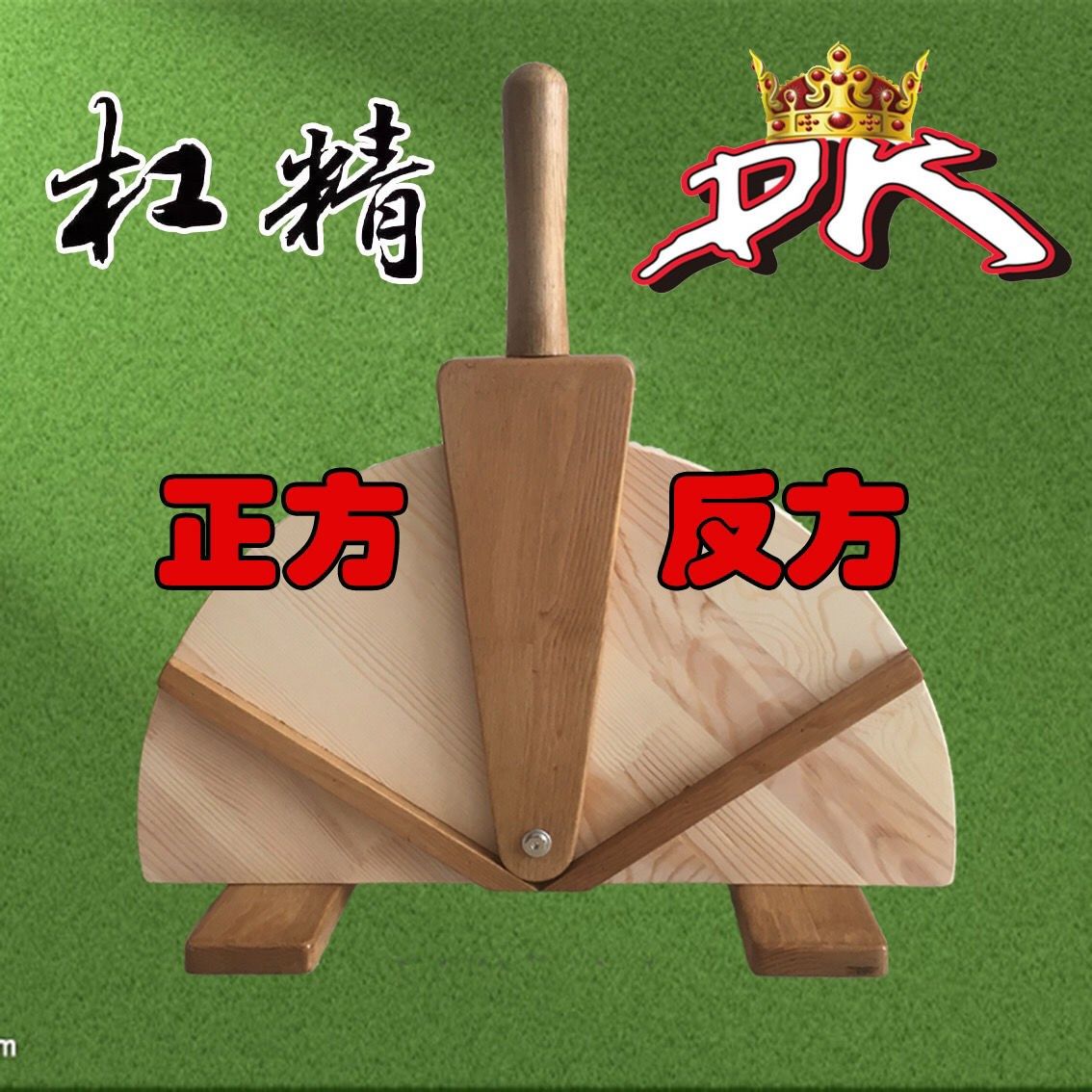 开杠台神器辩论赛道具pk辅助正反方博弈助手杠精技能抬杠助攻