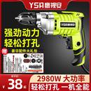 手电钻220v家用冲击钻有线插电手****钻多功能电转电动工具小型电钻