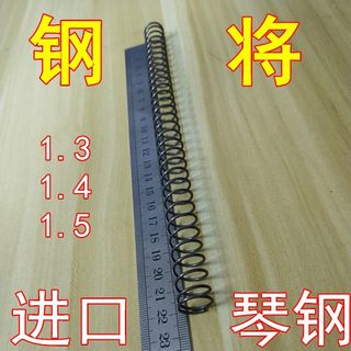 钢将M24弹簧水弹玩具98K专用1.2/1.3/1.4/1.5/琴钢弹簧