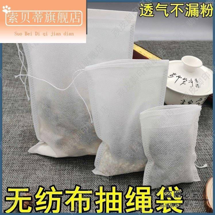 高碘椰壳活性炭竹炭包装袋木炭分装袋透气不漏粉无纺布碳包布袋子