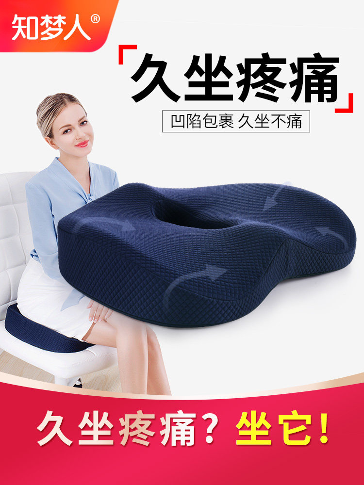 坐垫办公室久坐神器记忆硅胶垫椅子座垫椅垫学生美臀屁股痔疮屁垫
