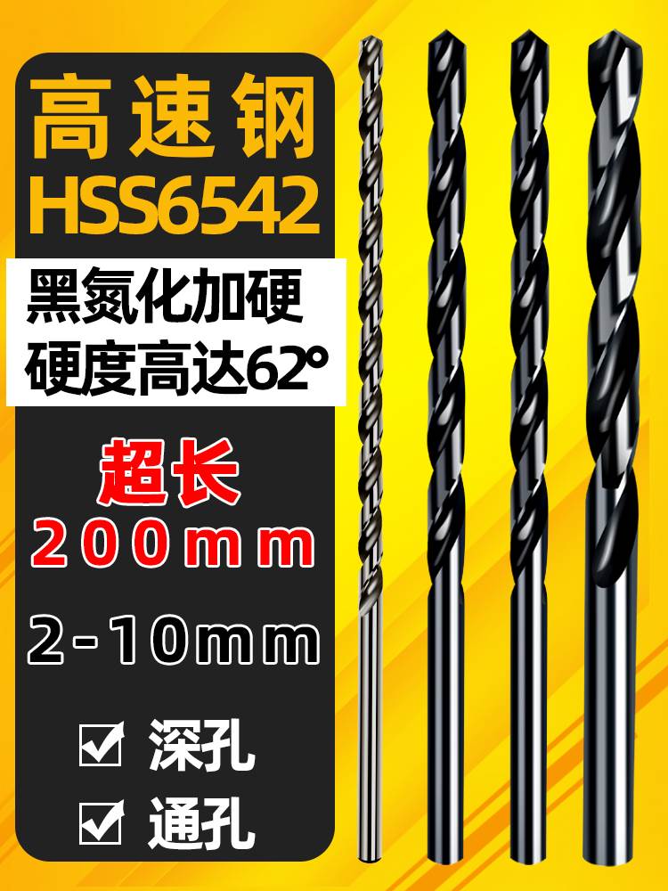 高速钢加长200mm细长深孔直柄麻花钻头不锈钢钻铁20-10木工转头 五金/工具 麻花钻 原图主图