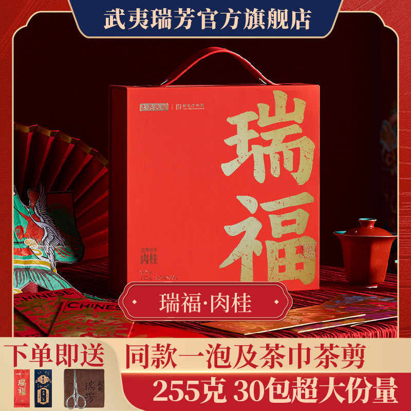 大份量正宗武夷岩茶送礼盒装