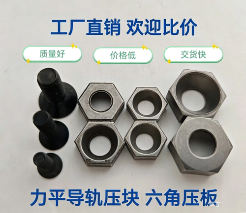 M5M6M8导轨压块线轨六角压板TS20TS24TS29线轨固定块楔块限位压块