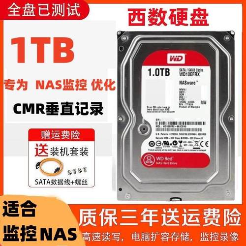 WD西数红盘1T2346TB硬盘