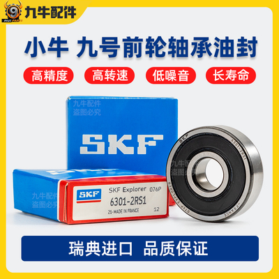 小牛电动车N/U/M九号EF/Q