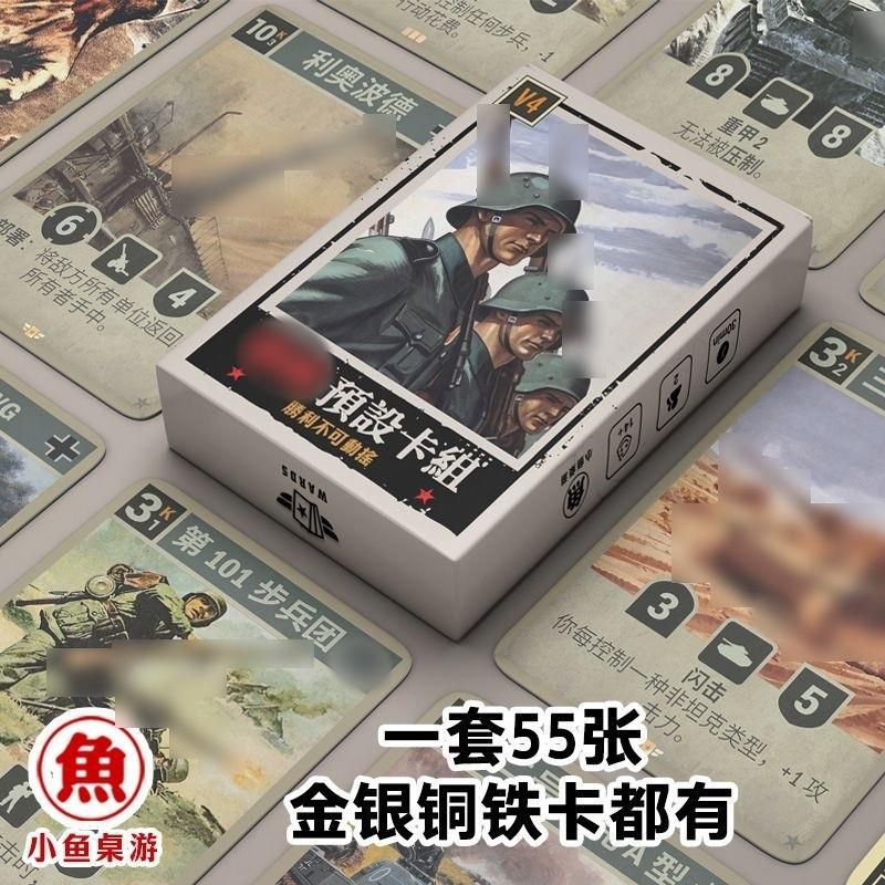 新手预组小鱼桌游Wards卡牌二战桌游实体卡包收藏对战Kards