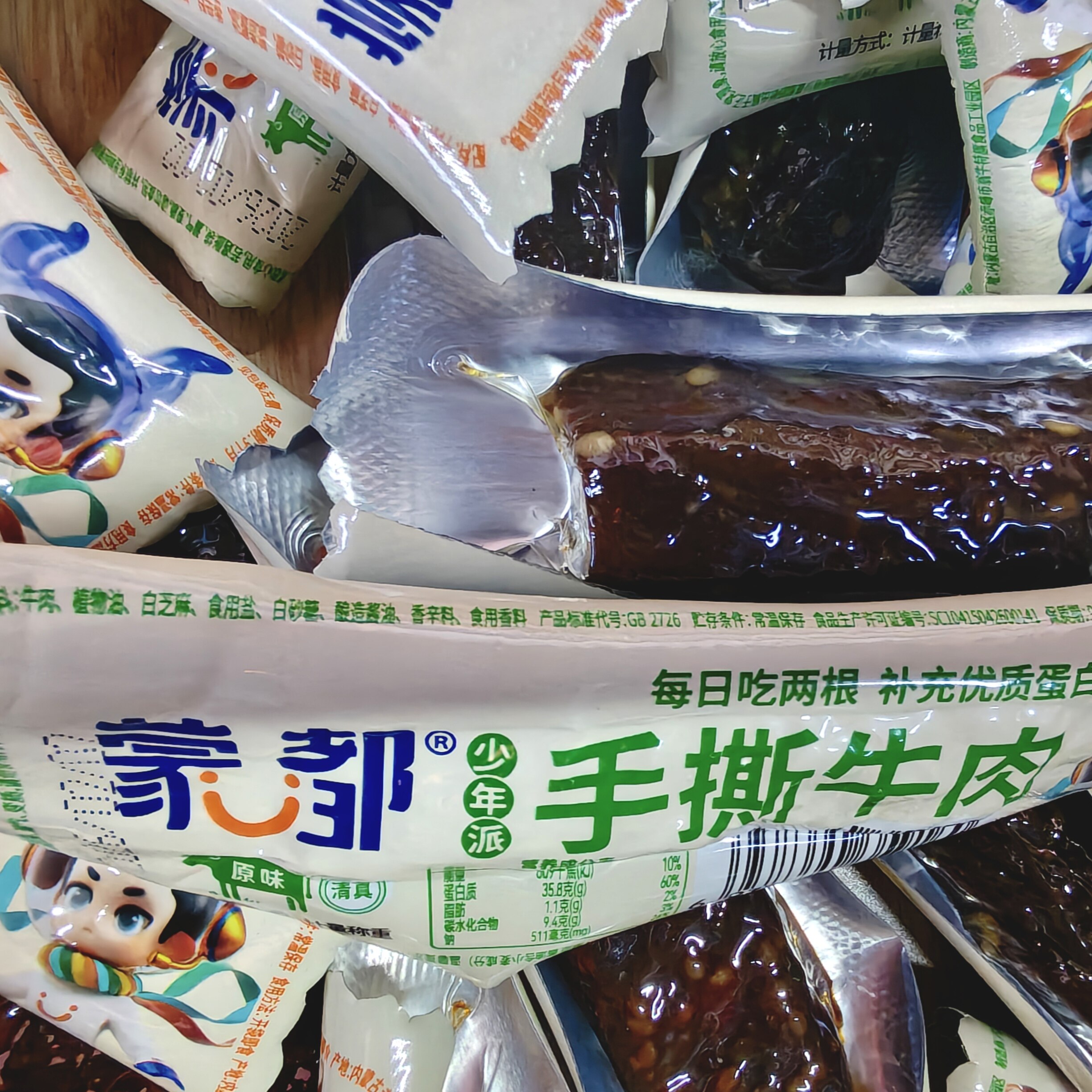 蒙都少年派手撕牛肉干内蒙特产即食风干牛肉干零食小吃食品清真