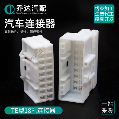 936213-1汽车连接器组合