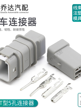 05T-JWPF-HHLE-D 5孔JST型防水连接器2.0mm接插件05R-JWPF-HHLE-D