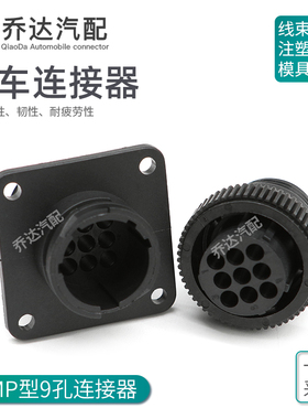 182922-1 182645-1 9孔AMP型带法兰航空插头公母端连接器183079-1