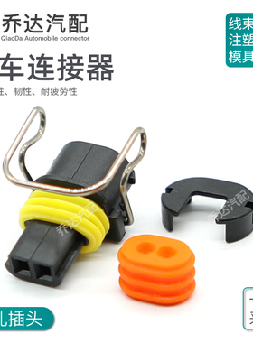 2孔 汽车喷油嘴插头DJ7024YA-1.5-21挖掘机发动机缸盖气门室插头