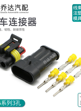 282105-1 3孔1.5系列连接器282087-1防水接插件DJ7031-1.5-11/21