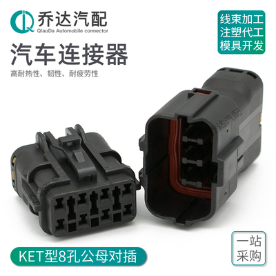 8孔防水插头现代挖掘机油泵