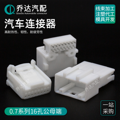 16孔1473410-1针座1318382-1