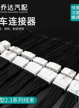 936199-1 TE型2.3系列汽车连接器线束接插件5mm间距插头 936283-1