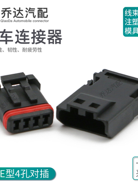 MX19004S51 4孔JAE型1.2汽车连接器后视镜公母国产插头MX19004P51