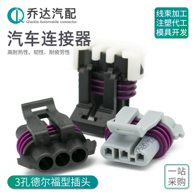 12110293汽车防水连接器