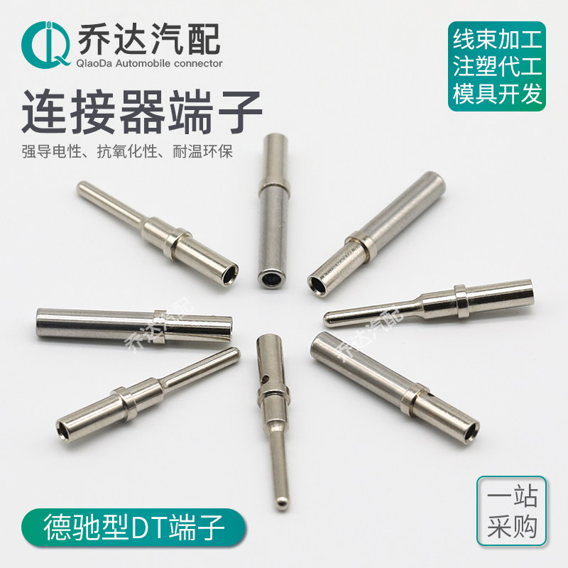 德驰管型压线端子0462连接器插针图片