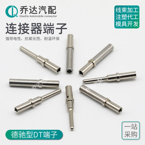 德驰管型压线端子0462连接器插针