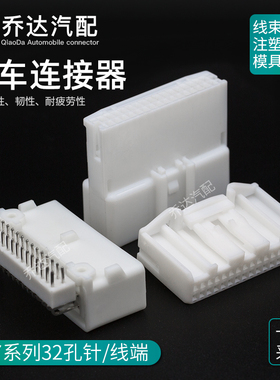 1318745-1 1318747-1 32尼桑发动机电脑板针座 DJ7326S-0.7-10AW