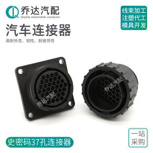 37P 替代泰科TE 206306-1/206305-1安谱AMP航空圆形公母接插件