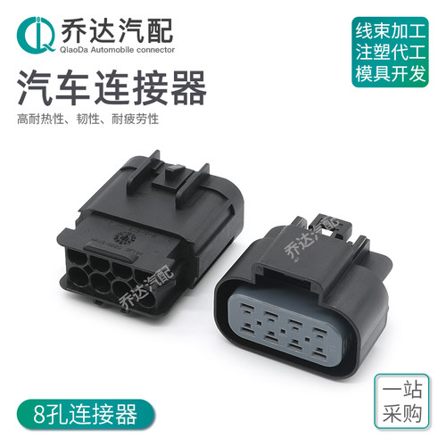 国产8孔线束汽车连接器15326655/15326654插头DJ7082YD-2.8-11/21