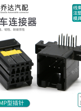 174044-2 174049-2 8孔升窗器总成插头汽车连接器DJ7081-1.2-10AW