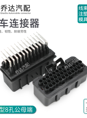 36P孔TE型 344111-1挖掘机发动机电脑板插头344108-1汽车线束插件