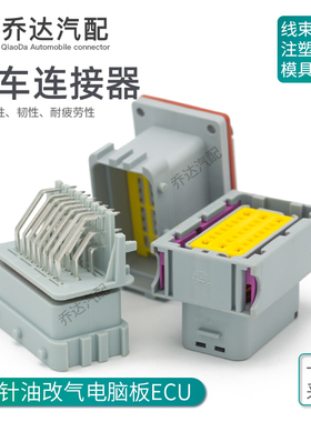 DJ7241-1.5/2.8-10灰色ECU连接器24孔油改气电脑板 211PC249S8005