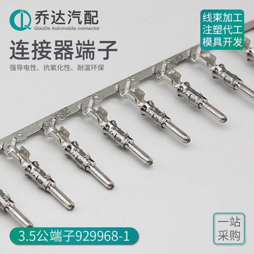 汽车连接器插针端子压线范围