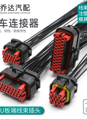 8/14/23/35孔ECU控制器线束插头776273-1/70680/776164/776286-1