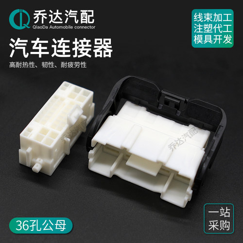 国产汽车连接器6098-7290